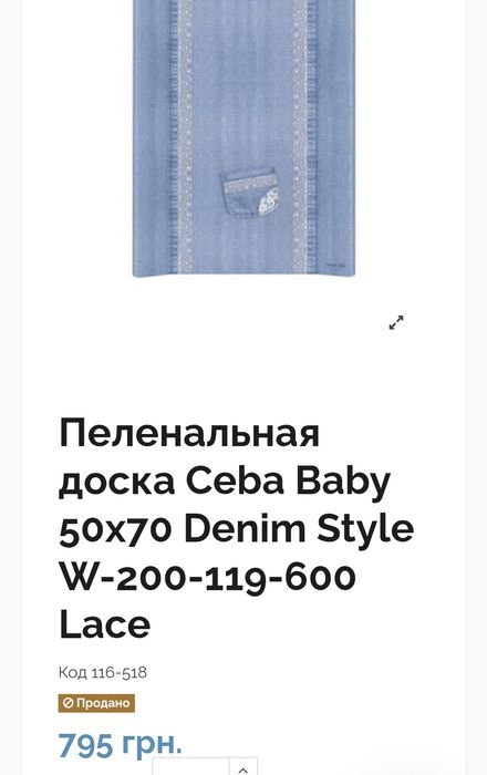 Пеленальная доска Ceba Baby 50х70 Denim Style
