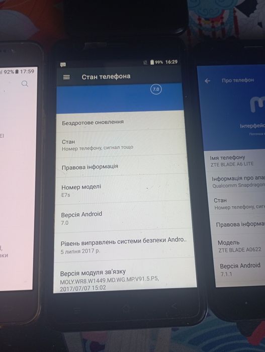Робочі смартфони