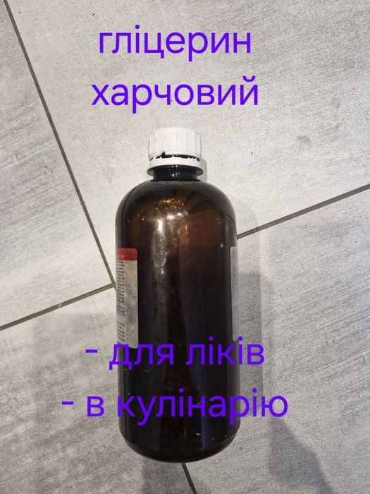 Харчовий глицерин, гліцерин для виготовлення заспокійливого від кашлю