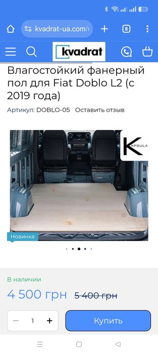 пол  багажника  fiat Doblo 2