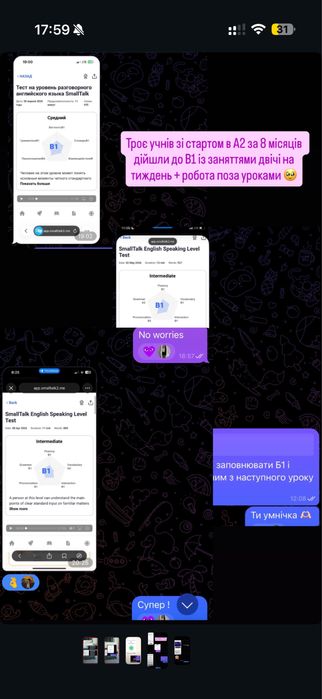 Репетитор англійської  мови