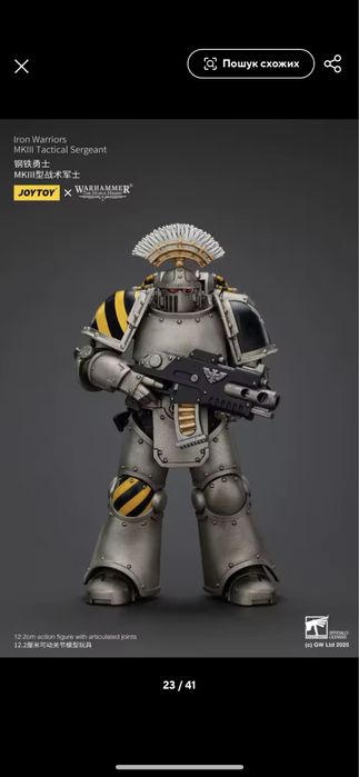 Фігурка залізного воїна joytoy warhammer 40k