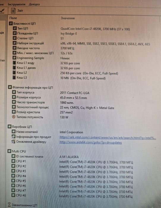 Intel i7-4820K 3.9Ghz/64gb память/ Материнська плата Бистрий комплект 8потоків