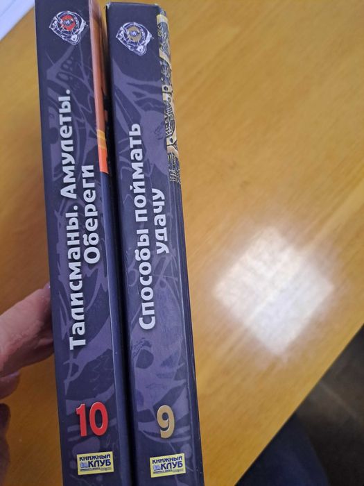 Энциклопедия тайных знаний Амулеты обереги