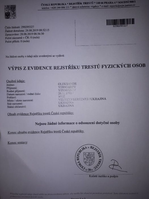Довідка про несудимість в Україні, Чехії та  Польщі  Апостиль