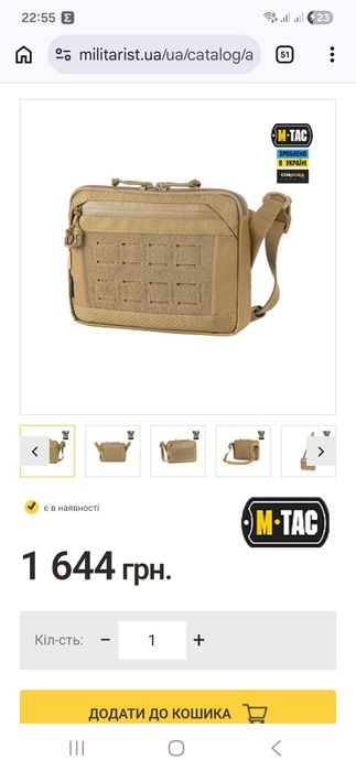 M-Tac сумка Admin Bag Elite з липучкою Coyote