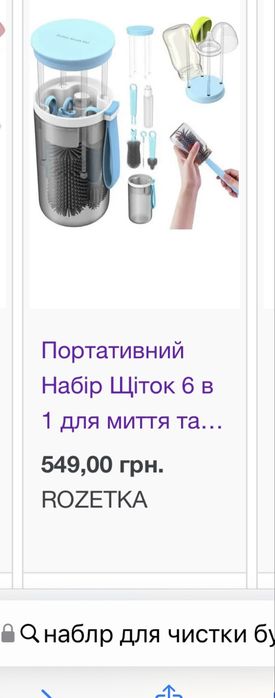 Портативний набір щіток для миття на сушки бутилочок