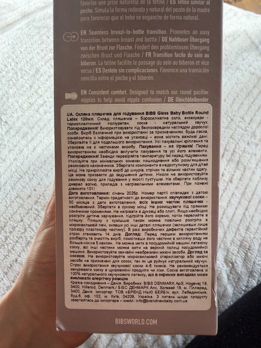 Нова скляна пляшечкадля годування BIBS glass bottle round latex 120 мл