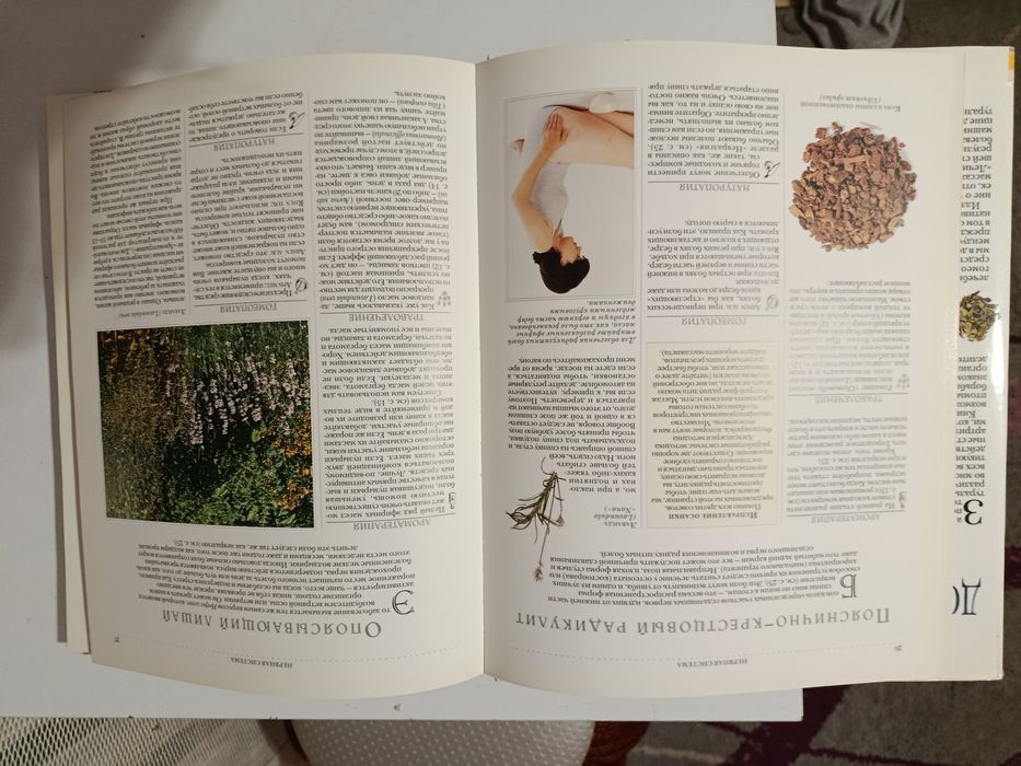 Книга Лечимся дома народными средствами