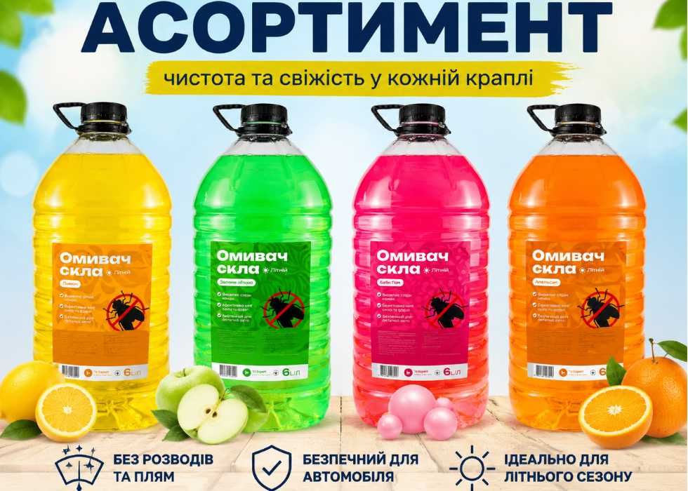 Омивач для скла Антимошка 6л | Опт для магазинів | Хмельницький