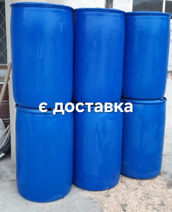 Бочка пластмасова від120до220л,картонна 180л. 230л.