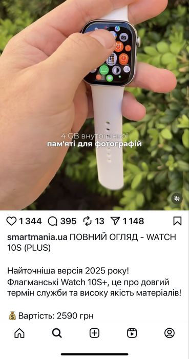 Смарт годинник, розумний годинник