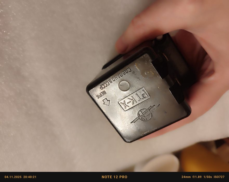 Реле к холодильнику РТК-Х