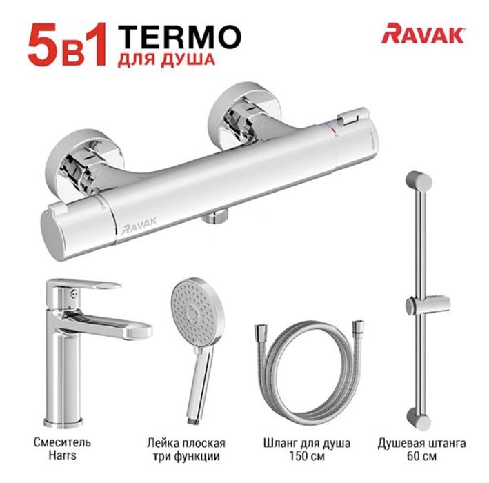 5в1 Ravak Змішувач для душа/вани і раковини Равак термостат