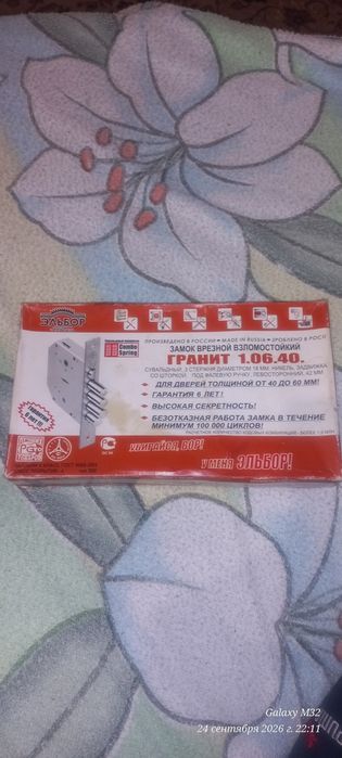 замок врізний взломостійкий