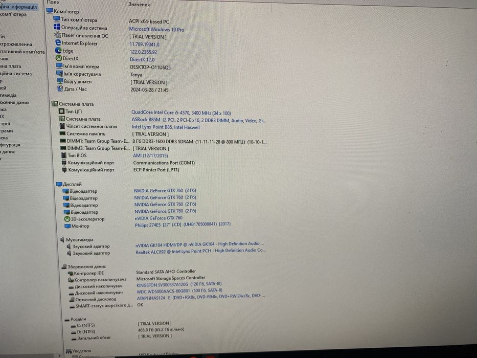 компʼютер + монітор Розпродаж!!