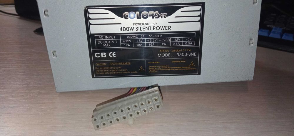 Блок живлення, робочий 230V 330U-SNE