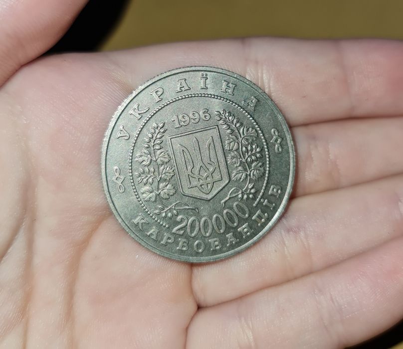200000 карбованців