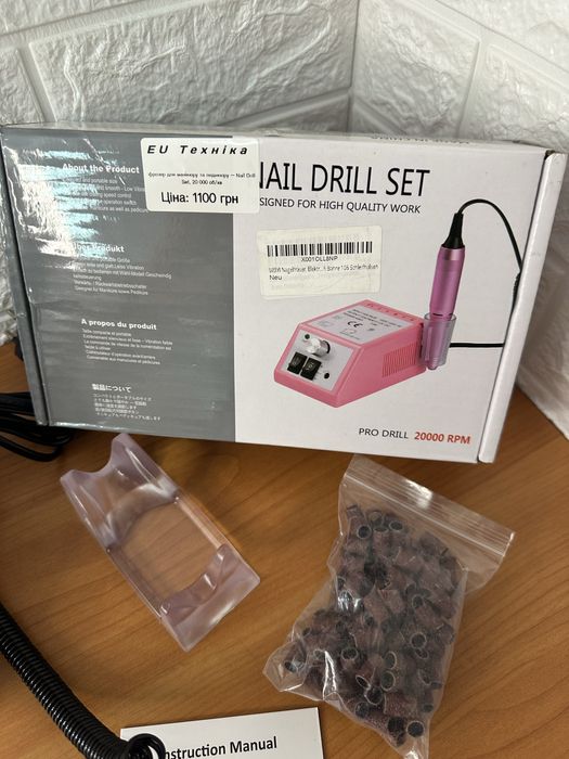 Електричний апарат для манікюру та педикюру Nail Drill Set