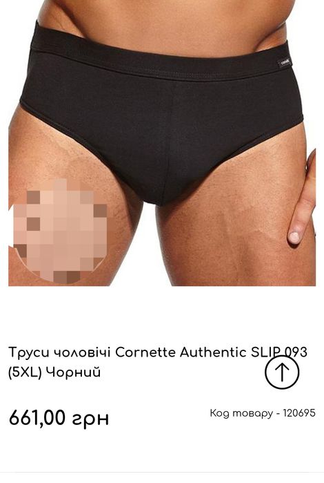 Чоловічі труси сліпи cornette L XL Польща