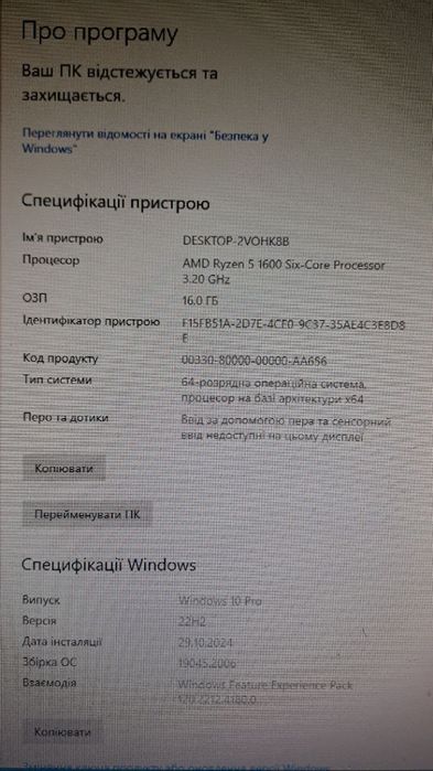 Комп'ютер Ryzen 5 1600/DDR4 16Gb/GTX 1650 4Gb/SSD 240/HDD 1TB