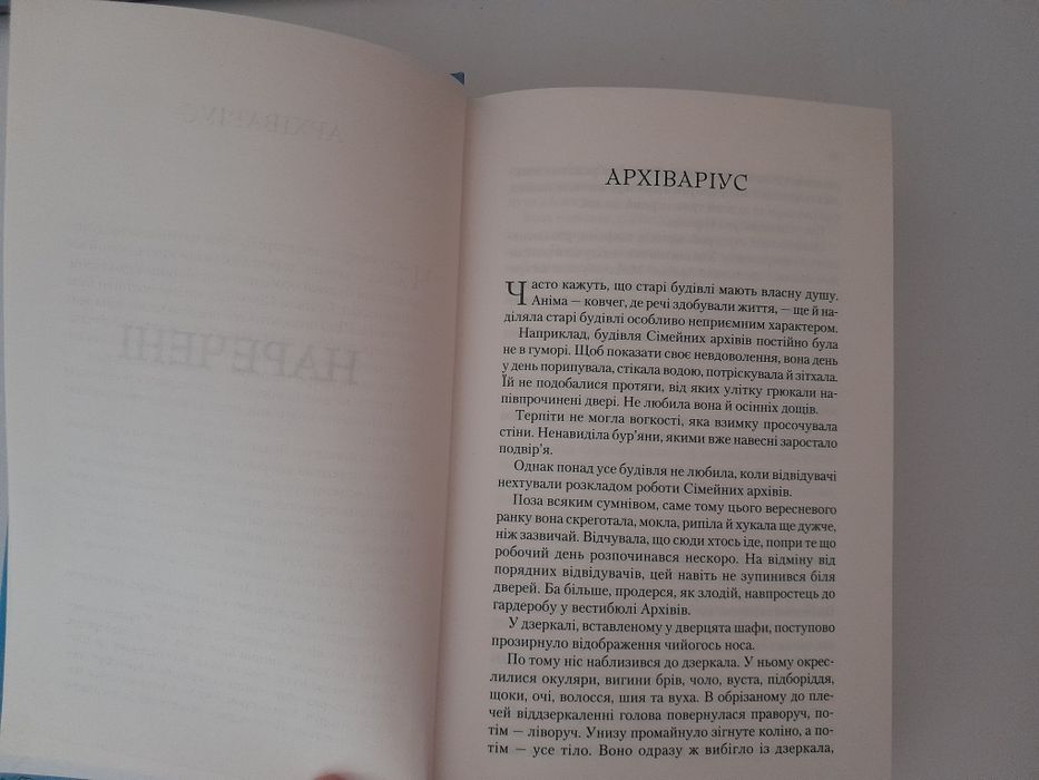 Зимові заручини . Чудова книга,фантастичний світ . Любов.