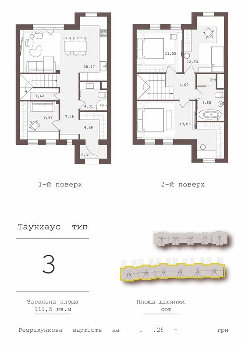 Продам 4х кімнатний Таунхаус в Переяславі/Закритий комплекс/двір/111м2