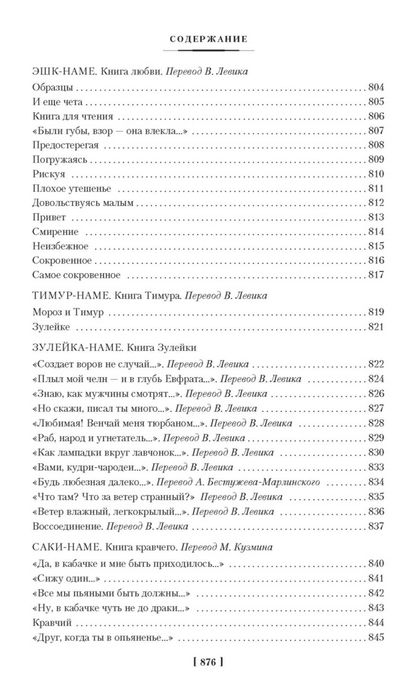 Гете И В Фауст. Серія Великі книги (Большие книги)