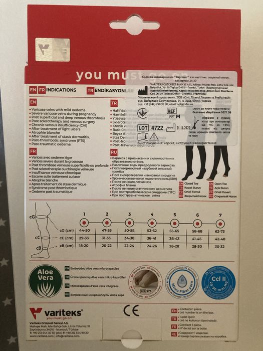 Компресійні колготи для вагітних. Компресійний трикотаж. Антиварикозні