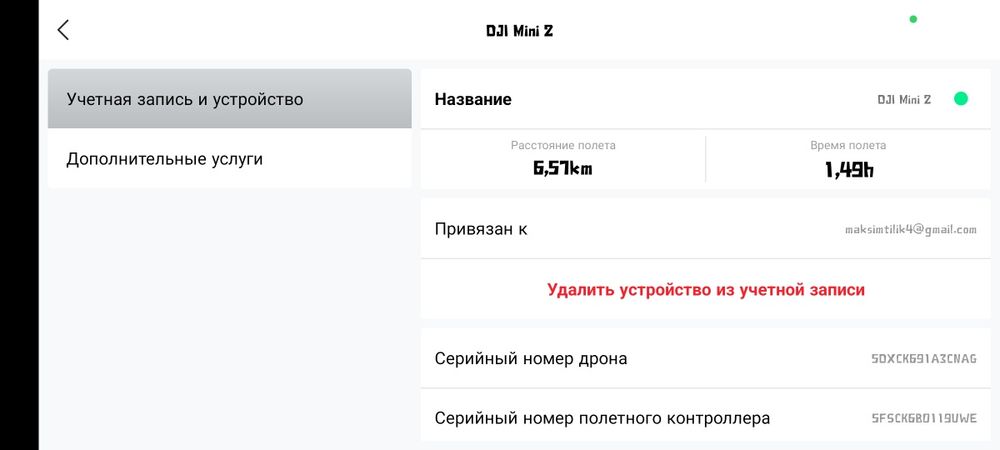DJI MINI 2 SE в гарячому стані