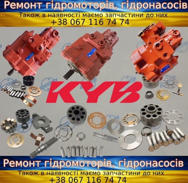 Гідронасоси та Гідромотори Kayaba KYB PSVD PSVL MAG MSG MSF K3V K5V PVK — Запчастини, Ремонт