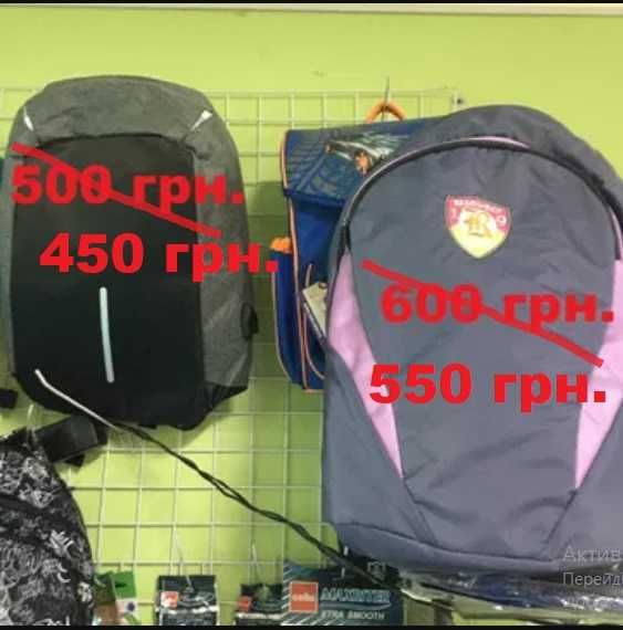 Рюкзаки ортопедичні