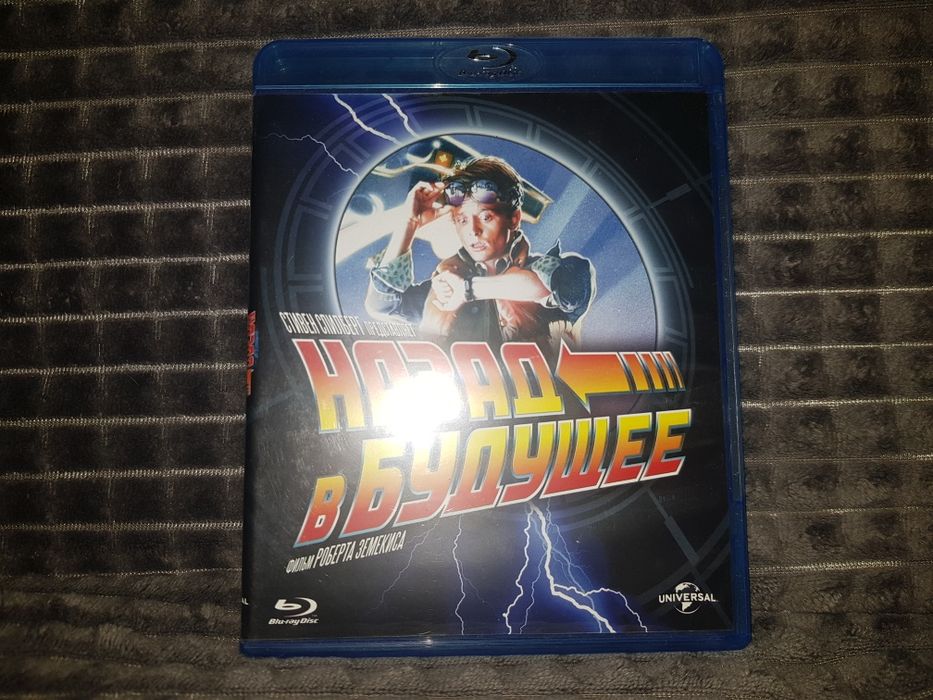 Назад в будущее 1 (blu-ray)