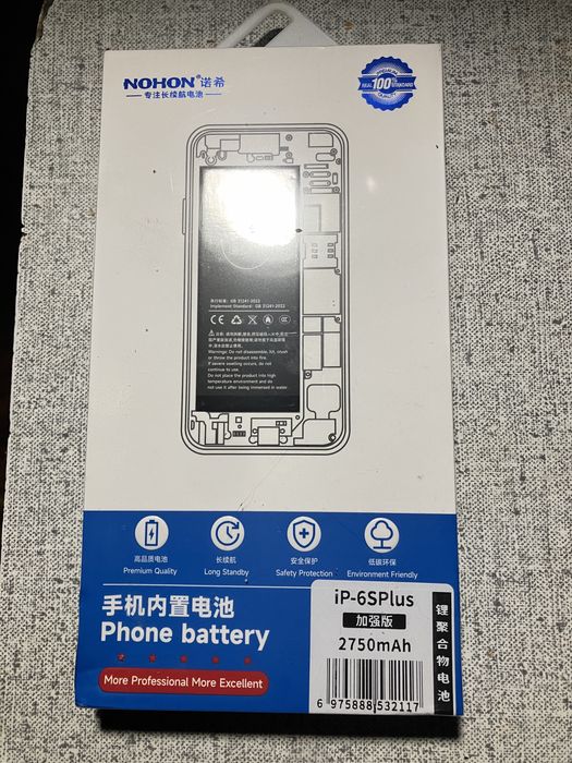 Акумулятор (батарея) Nohon для Iphone 6s Plus  2750 mAh