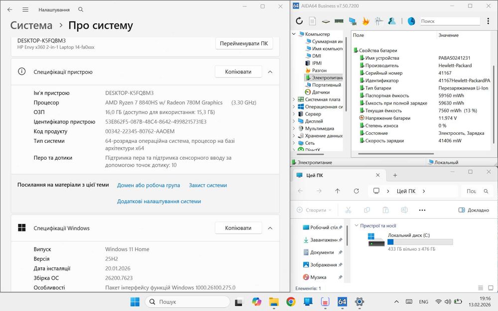 New HP Envy 14 Rzen AI 7 8840 16 ddr5 Rdeon 780 512 Bat 14ч 1.4кг 2025