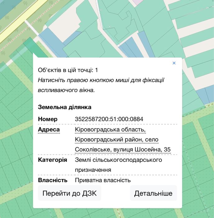 Земельна ділянка біля дороги Соколівка