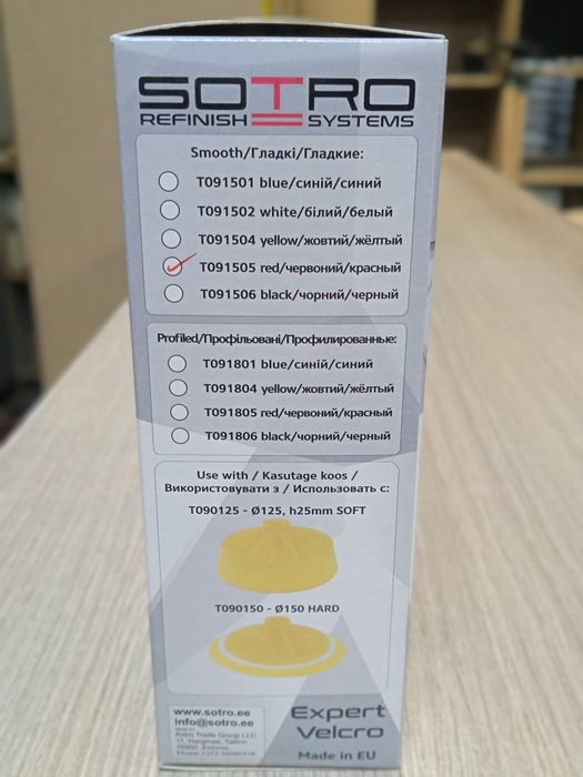 Полировальный круг