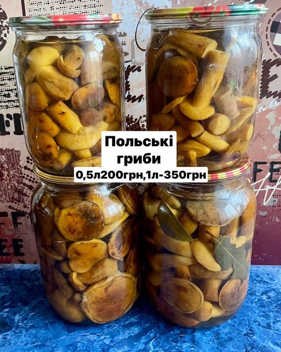 Гриби мариновані та сушені