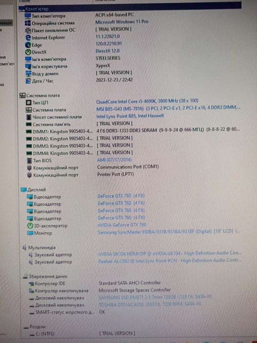 Комп'ютер на  I5-4690k   GTX -760 (4gb).  сокет 1150