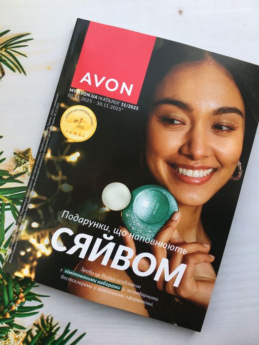 Новий Каталог Avon 2026 р., Ейвон, Эйвон