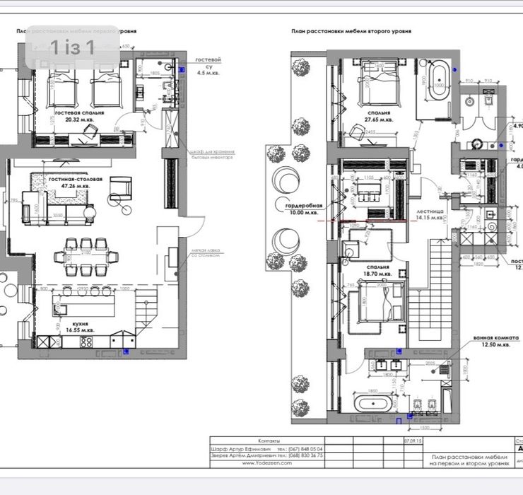 Багатокімнатна квартира за адресою (площа 210 м²) - Atlanta.ua - фото 14