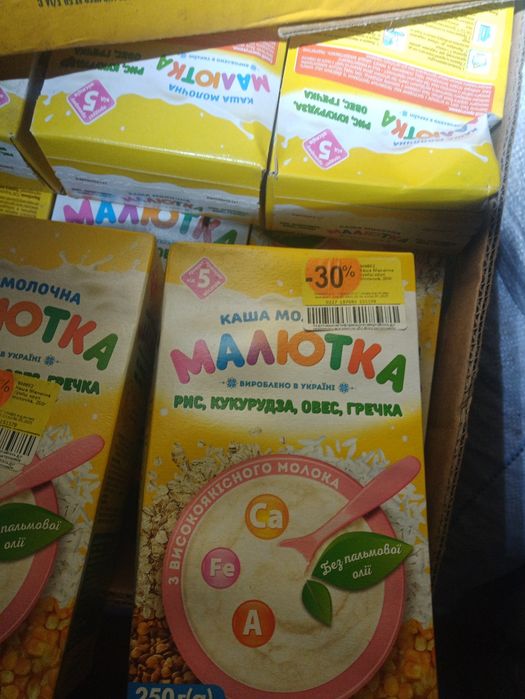 ДитячаСумішПочатковаКашіМолочніРозпродаж