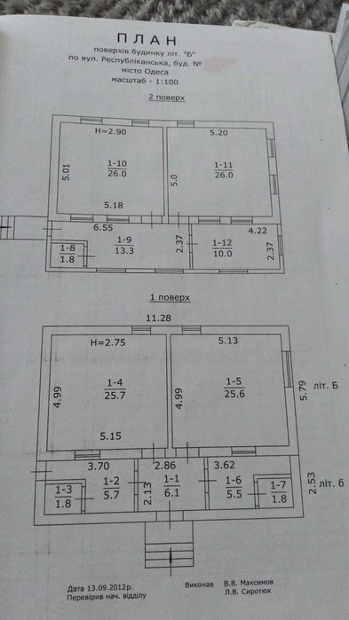 Дом на Слободке/ул.Республиканская, 313197