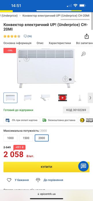 Електричний камін