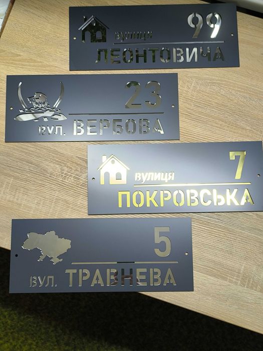 Адресна Табличка для Будинку