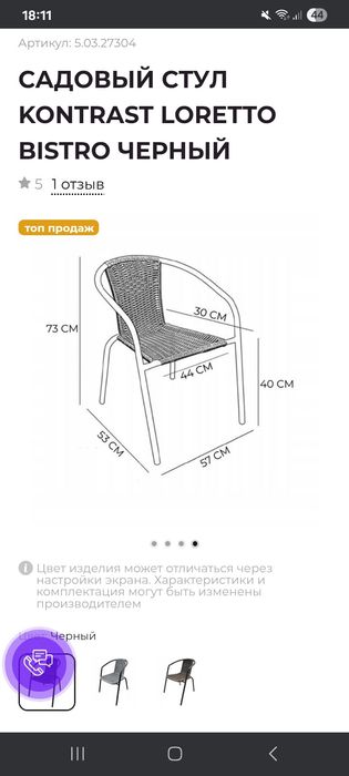 Стулья 22 шт.для кафе алюминиевые