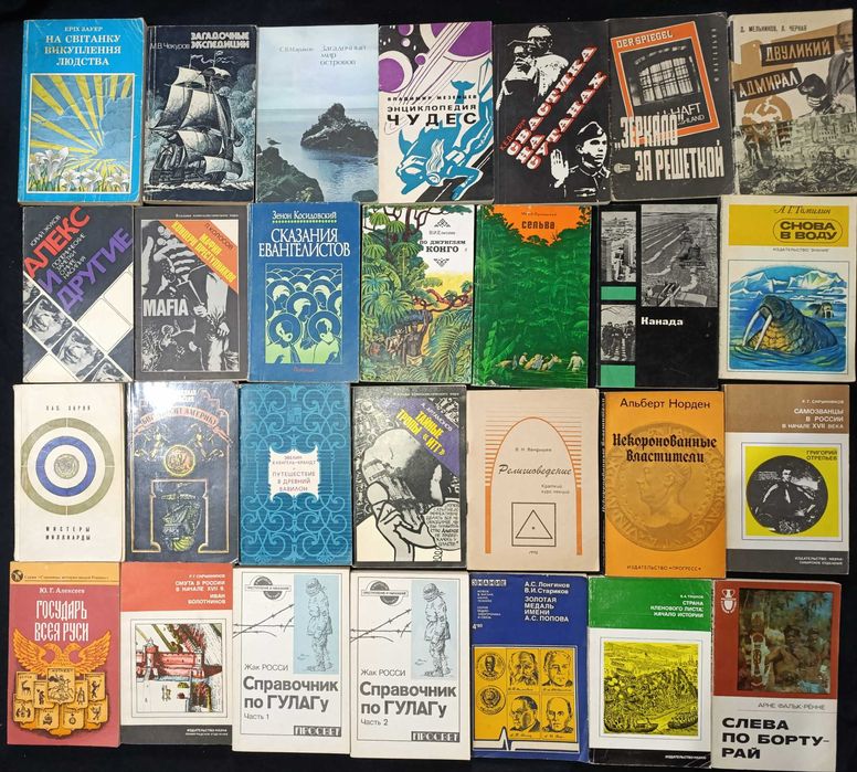 Колекція історичних книжок для різного віку оголошення 9,14