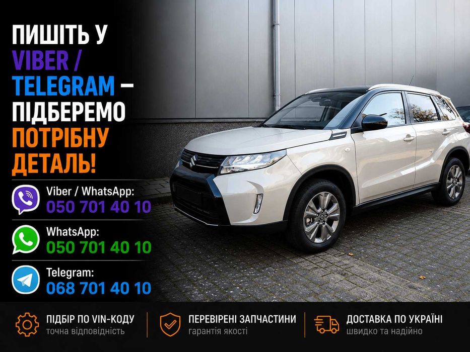 Розборка Suzuki Сузукі запчастини б/у нові Vitara SX4 S-Cross Swift Jimny Ignis Baleno Alto Splash Kizashi XL7 Grand Vitara Across Swace Fronx шрот