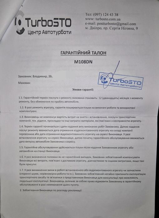 Маховик двигателя двухмассовый H-1 (06-), Sorento (07-) 2.5 CRDi (D4CB