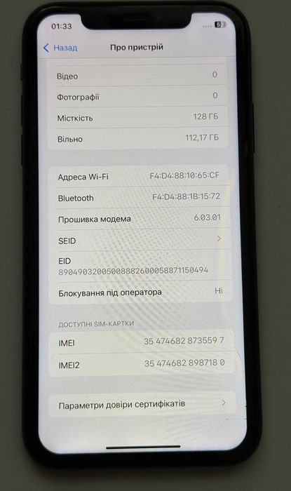 Айфон IPhone 11 128gb 71%
